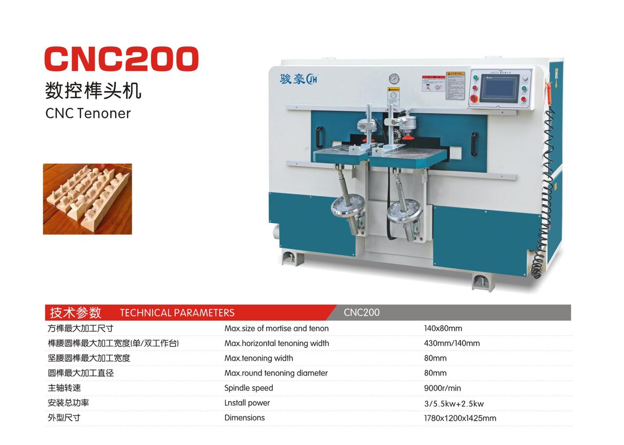 Шипорезный станок с ЧПУ CNC-200 для производства стульев и столов