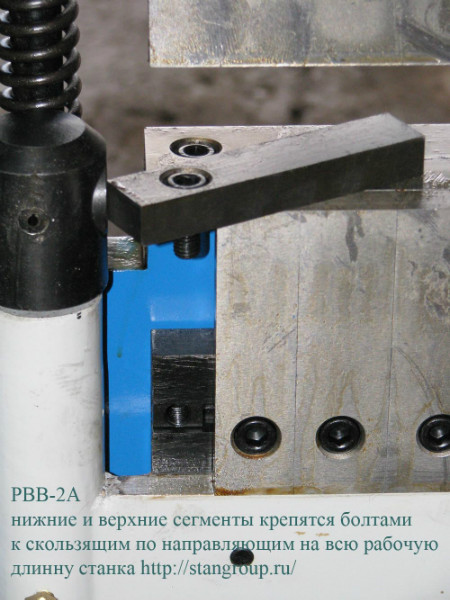 Листогиб сегментный PBB 2A 1270х1,5