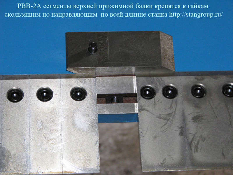 Листогиб сегментный PBB 2A 1270х1,5