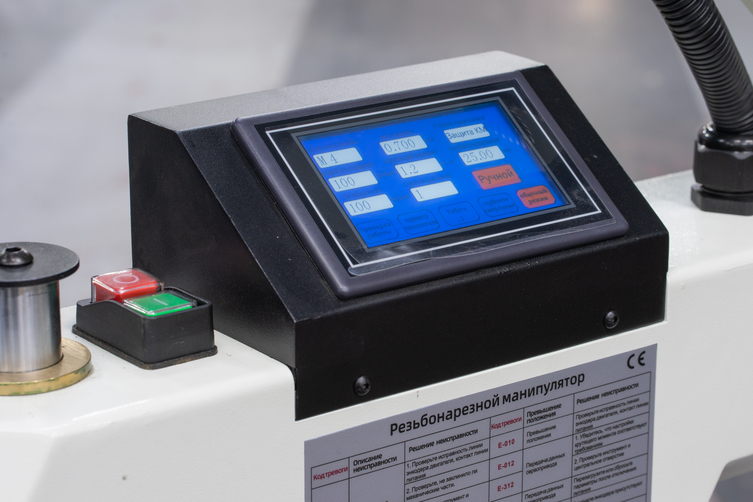 Резьбонарезной манипулятор STALEX MR-DS16