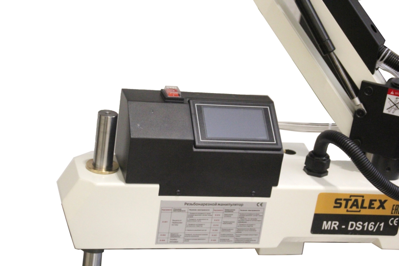 Резьбонарезной манипулятор STALEX MR-DS16/1 с охлаждением